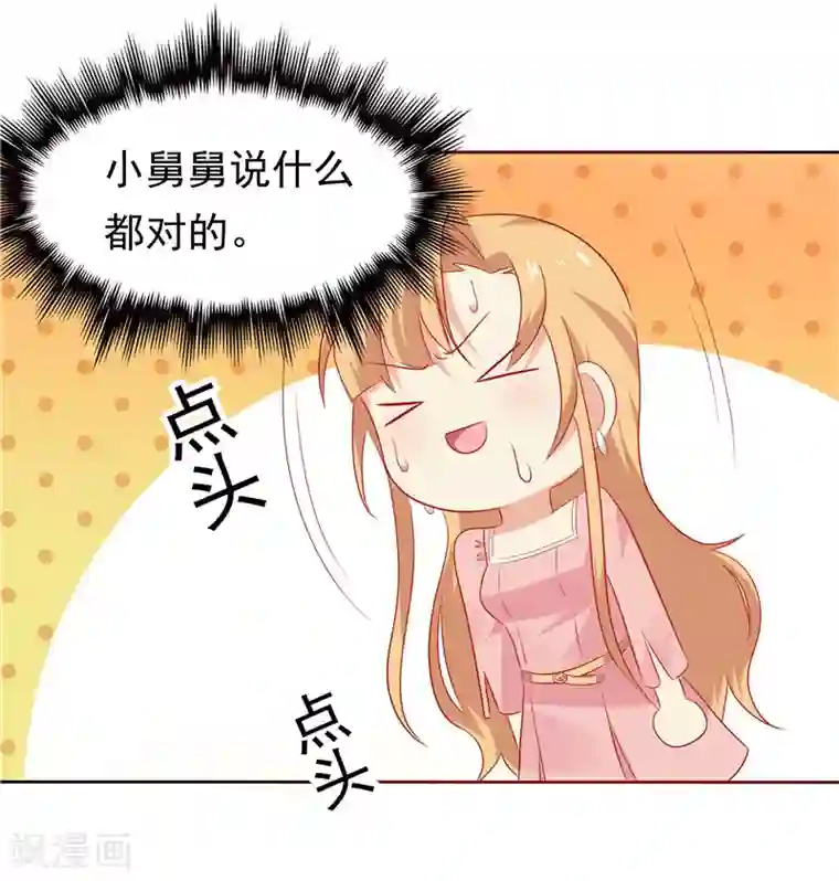 天才双宝：傲娇前妻抱回家第25话 年轻得很