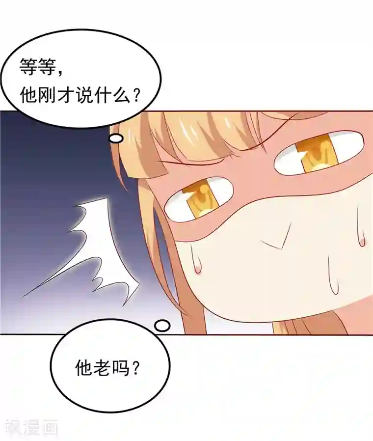 天才双宝：傲娇前妻抱回家第25话 年轻得很