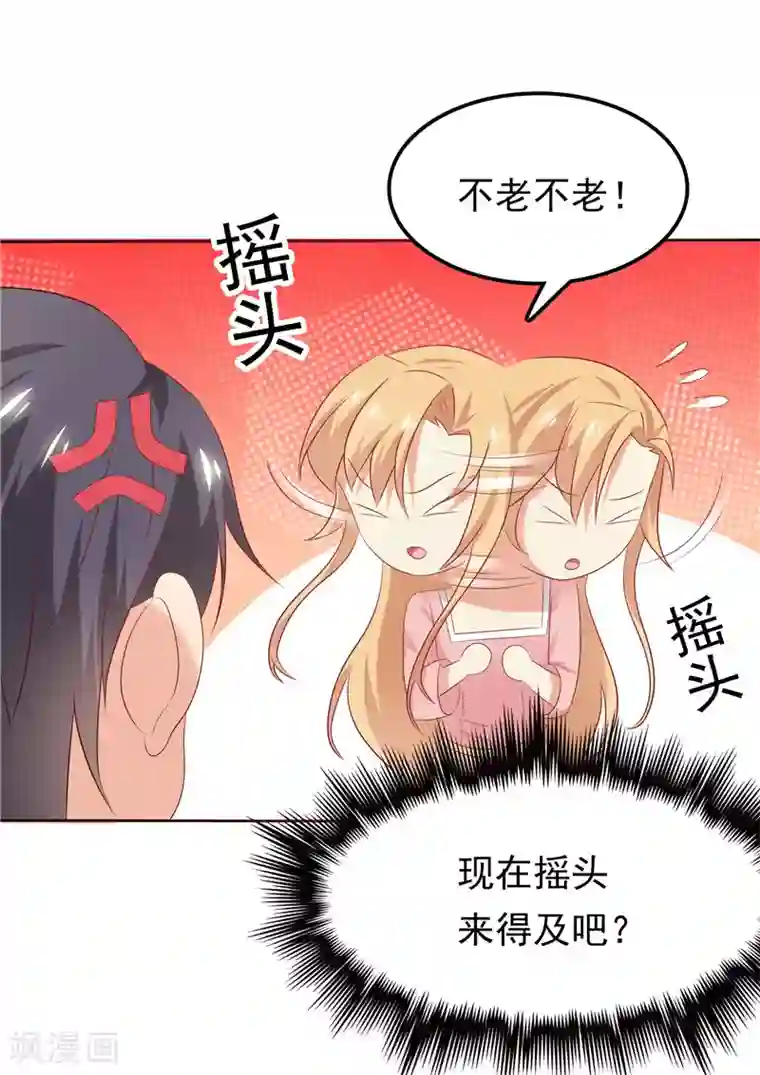 天才双宝：傲娇前妻抱回家第25话 年轻得很