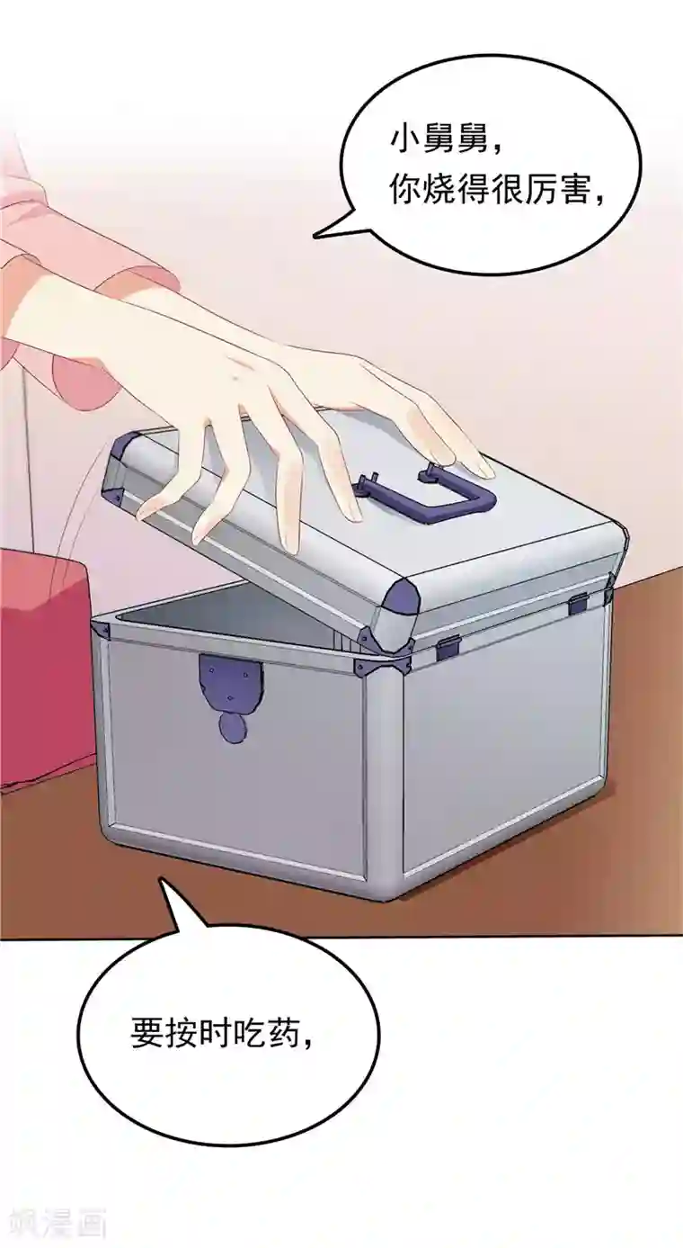 天才双宝：傲娇前妻抱回家第25话 年轻得很