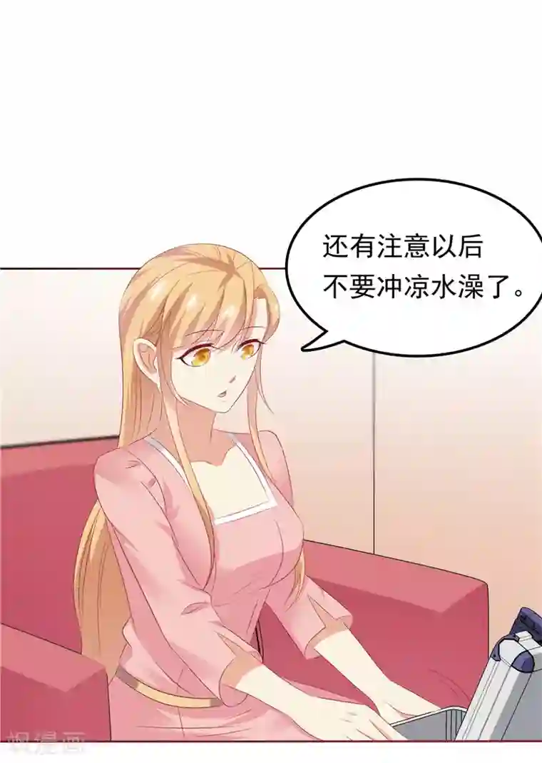 天才双宝：傲娇前妻抱回家第25话 年轻得很