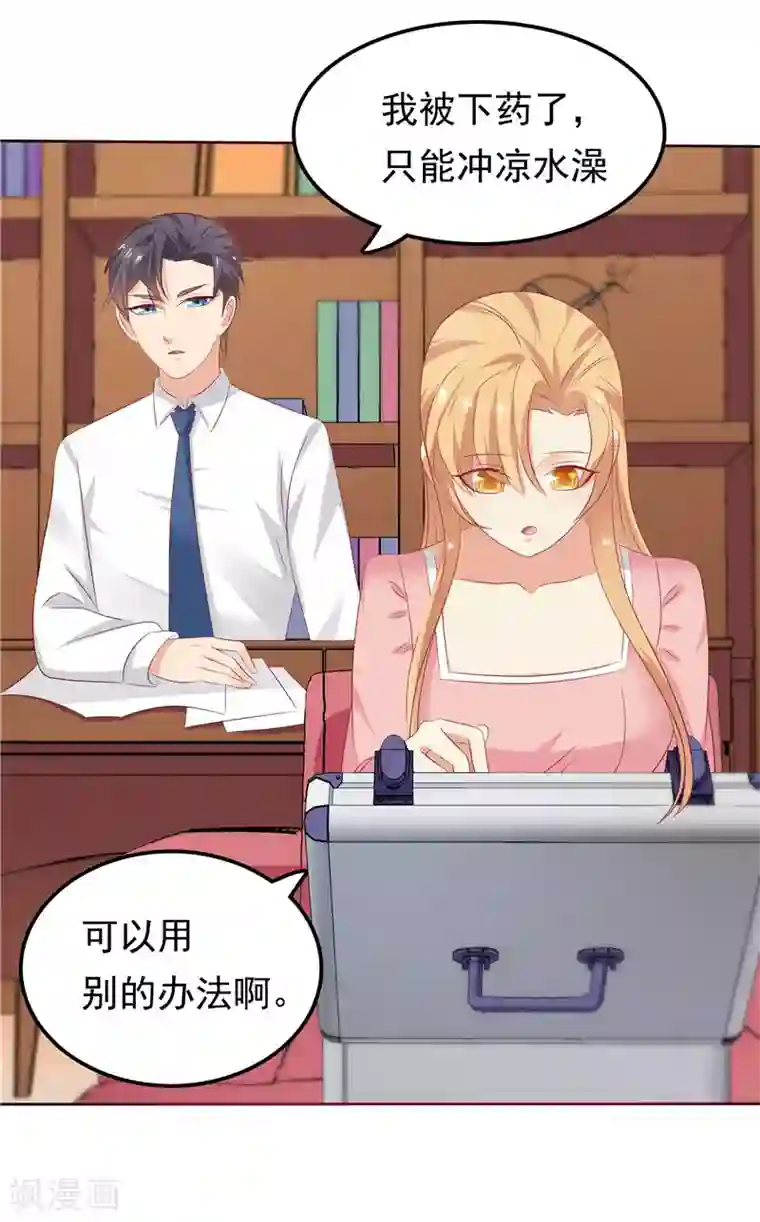 天才双宝：傲娇前妻抱回家第25话 年轻得很