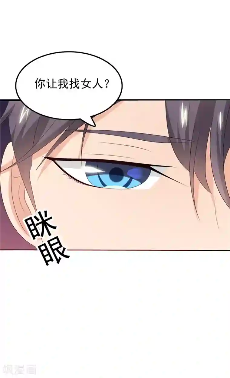 天才双宝：傲娇前妻抱回家第25话 年轻得很