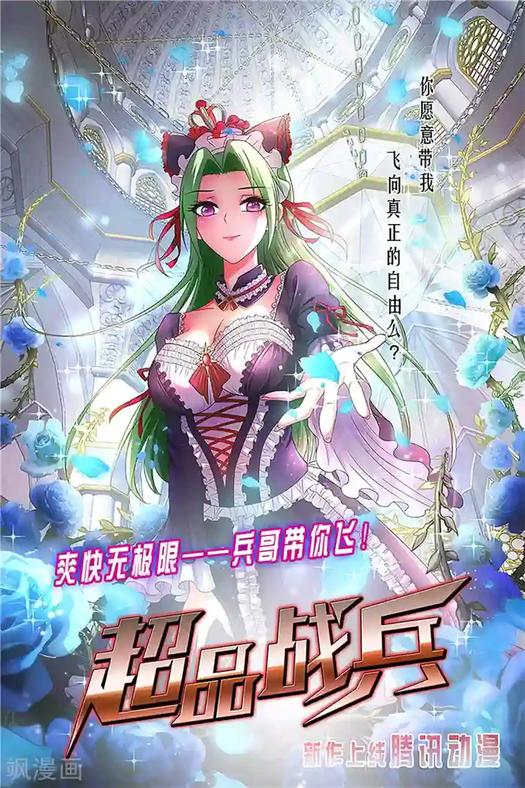 天才双宝：傲娇前妻抱回家第25话 年轻得很