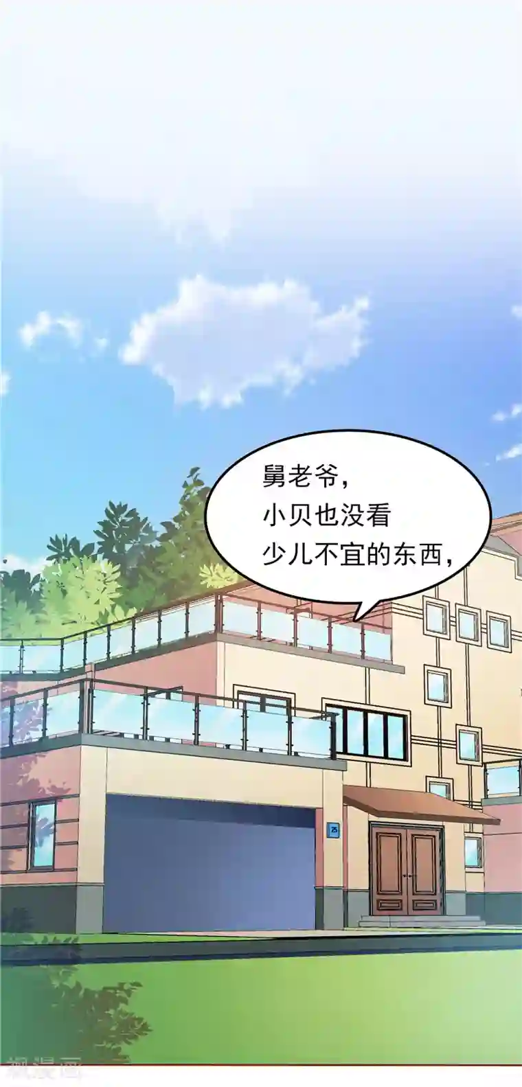 天才双宝：傲娇前妻抱回家第25话 年轻得很