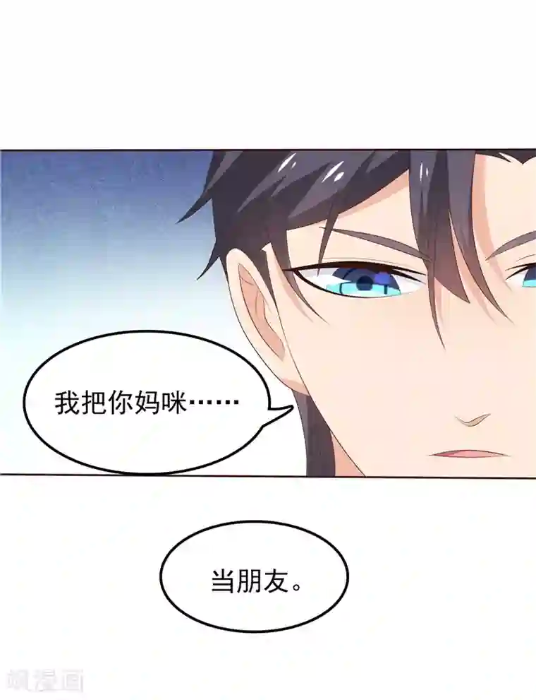 天才双宝：傲娇前妻抱回家第25话 年轻得很