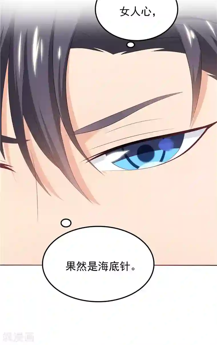 天才双宝：傲娇前妻抱回家第26话 没爹地的孩子