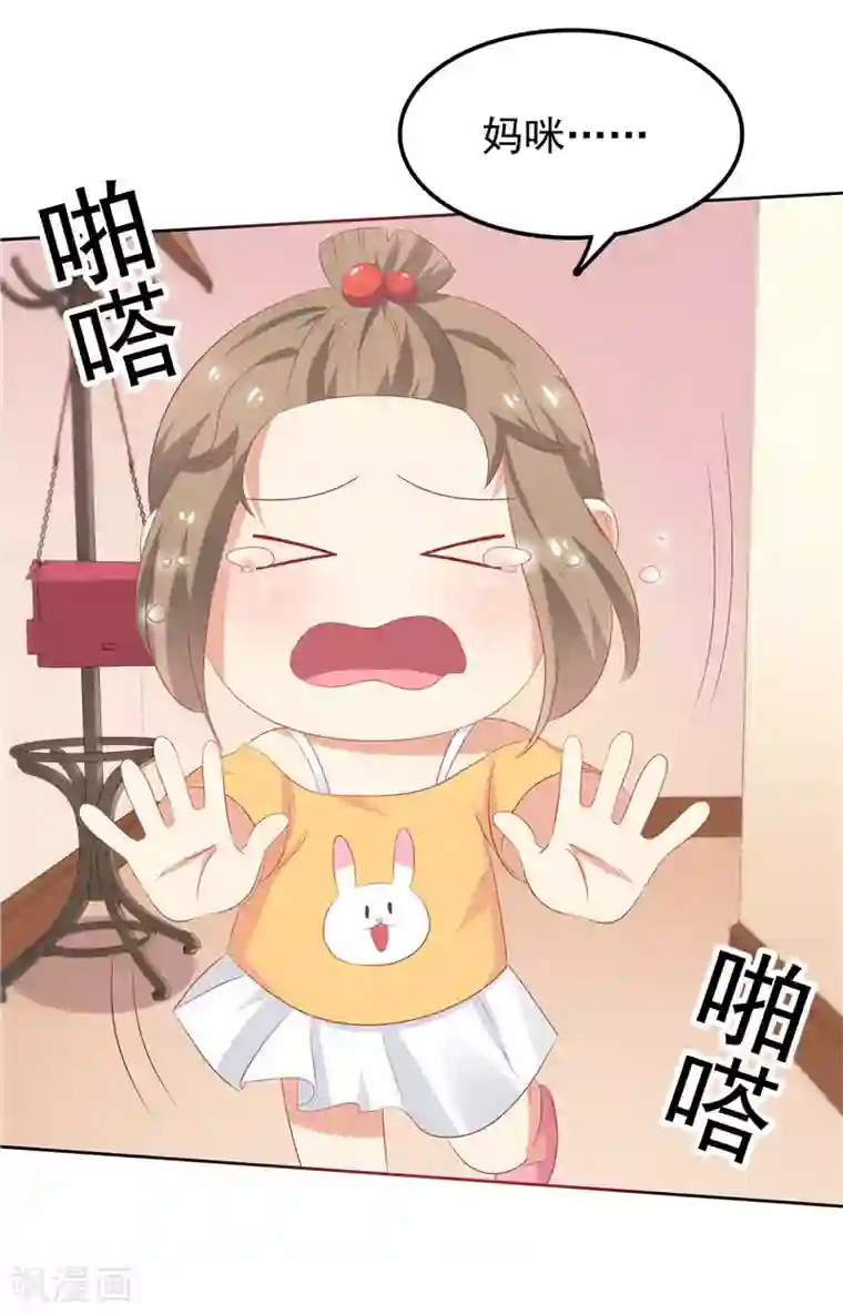 天才双宝：傲娇前妻抱回家第26话 没爹地的孩子