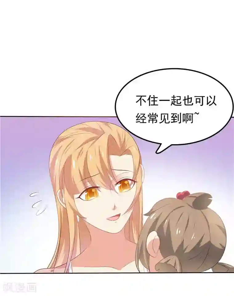 天才双宝：傲娇前妻抱回家第26话 没爹地的孩子