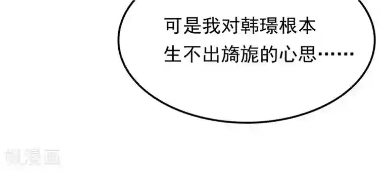 天才双宝：傲娇前妻抱回家第26话 没爹地的孩子