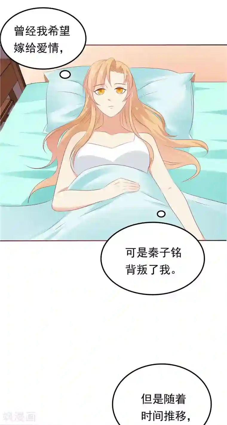 天才双宝：傲娇前妻抱回家第26话 没爹地的孩子