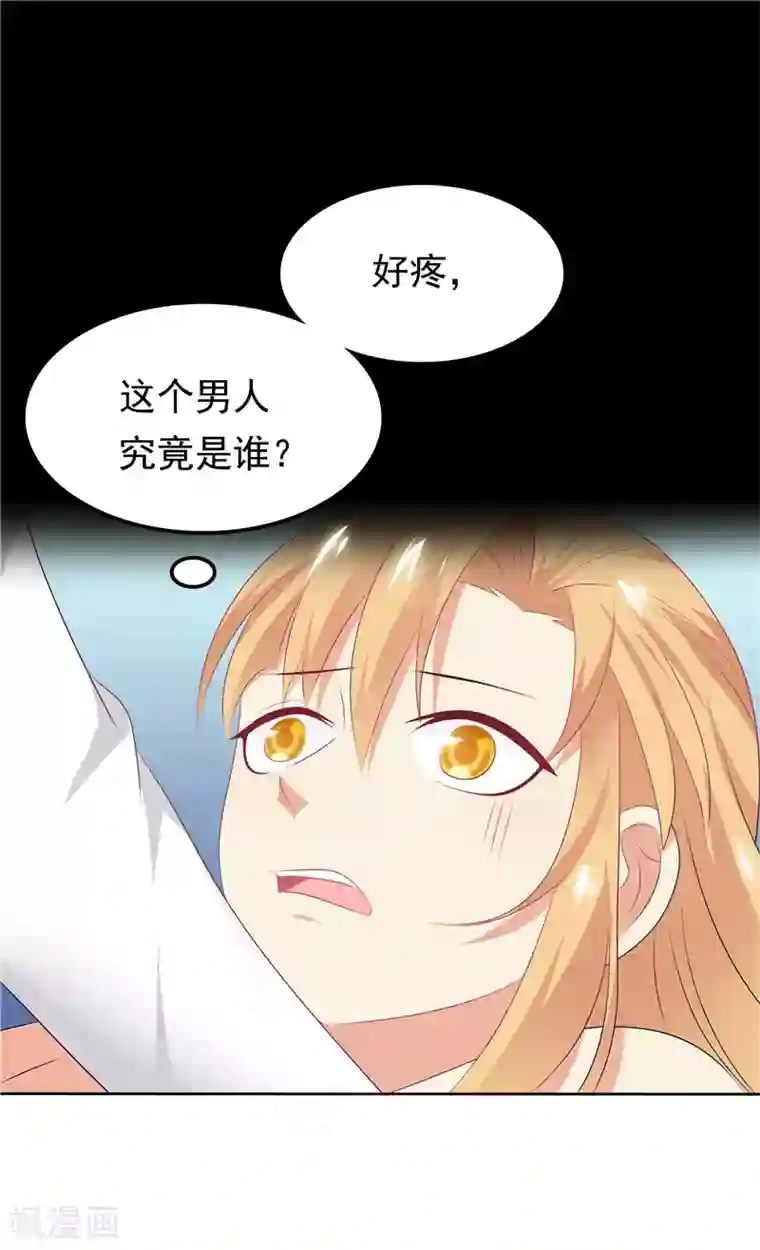 天才双宝：傲娇前妻抱回家第26话 没爹地的孩子