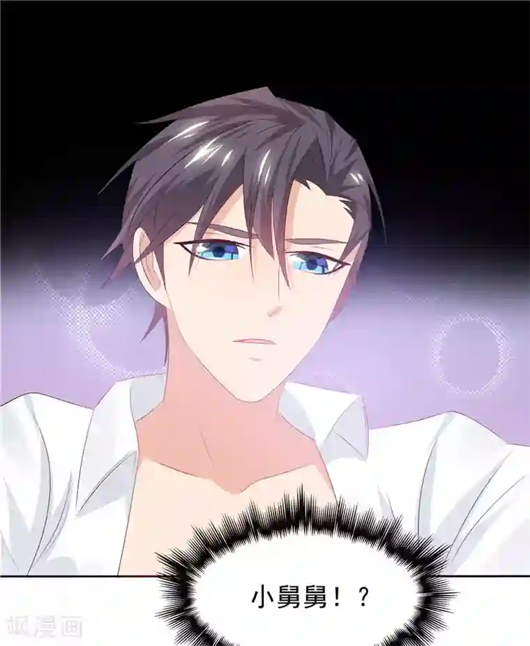 天才双宝：傲娇前妻抱回家第26话 没爹地的孩子