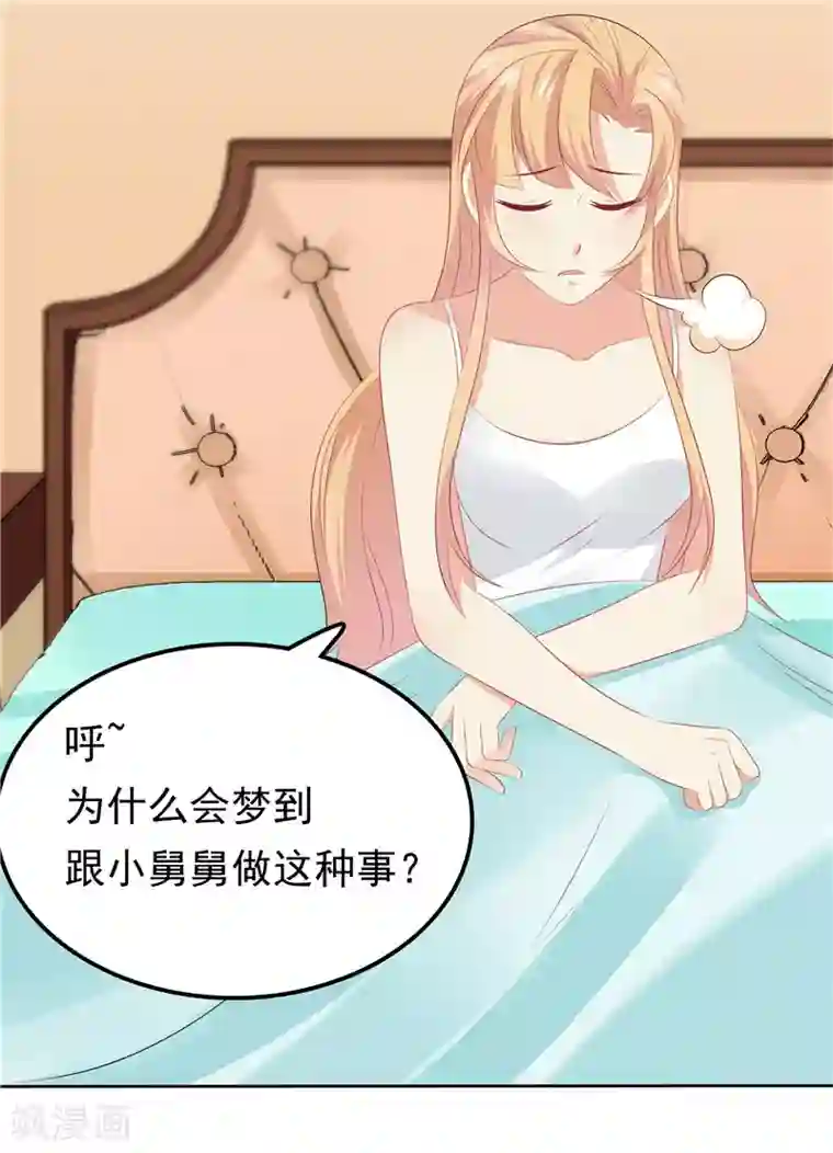 天才双宝：傲娇前妻抱回家第26话 没爹地的孩子