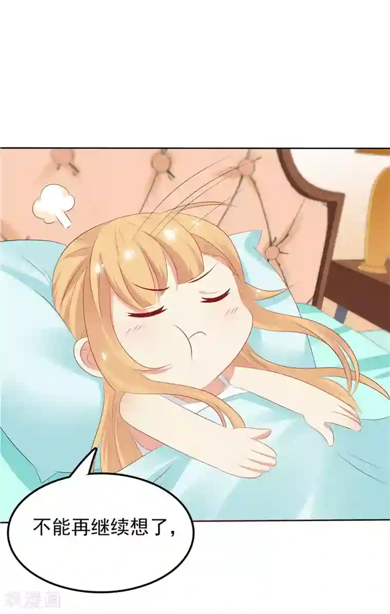 天才双宝：傲娇前妻抱回家第26话 没爹地的孩子