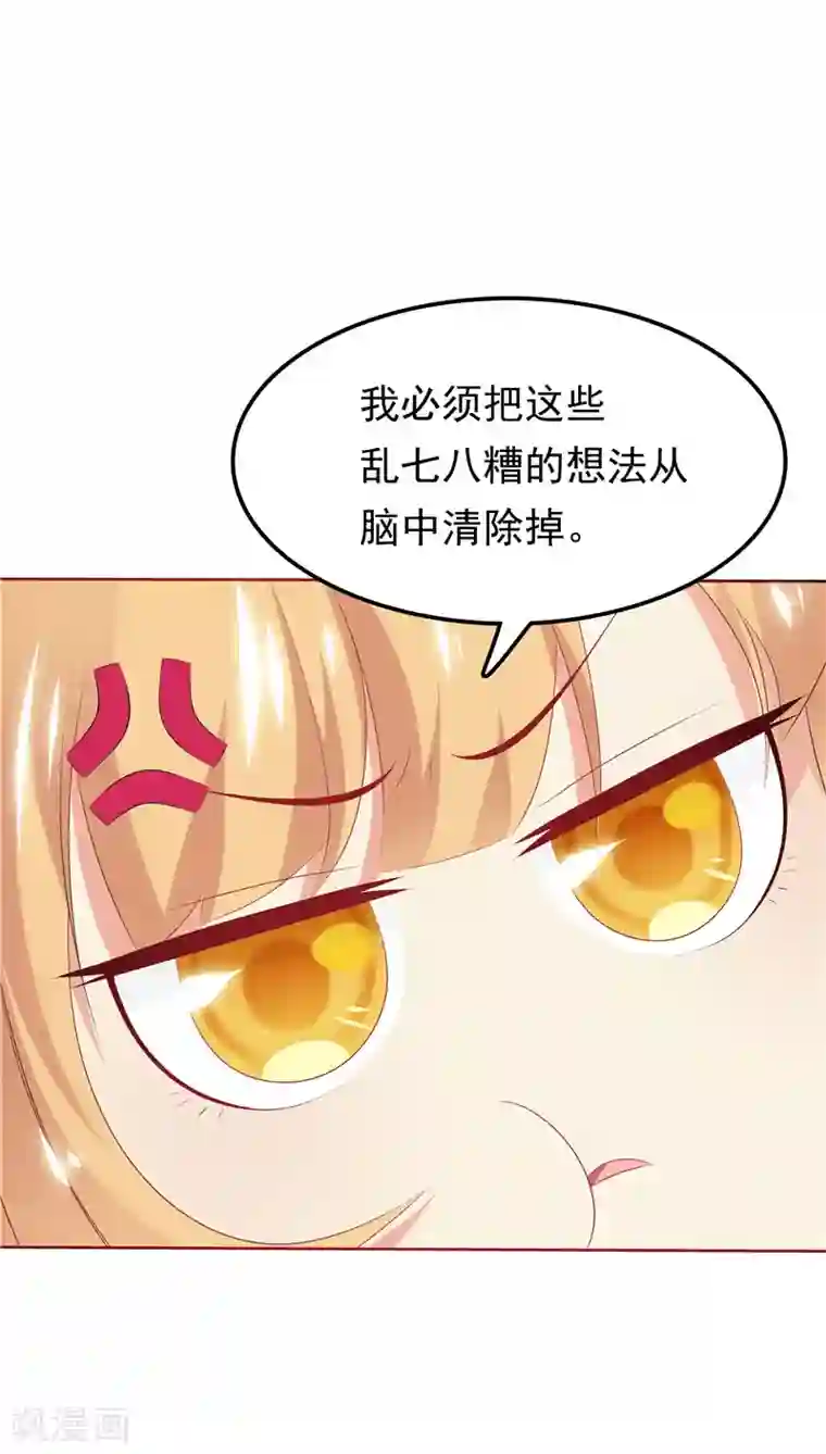 天才双宝：傲娇前妻抱回家第26话 没爹地的孩子