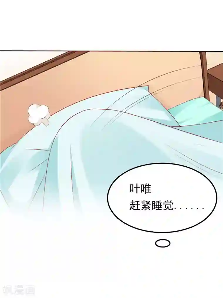 天才双宝：傲娇前妻抱回家第26话 没爹地的孩子