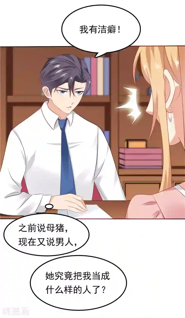 天才双宝：傲娇前妻抱回家第26话 没爹地的孩子