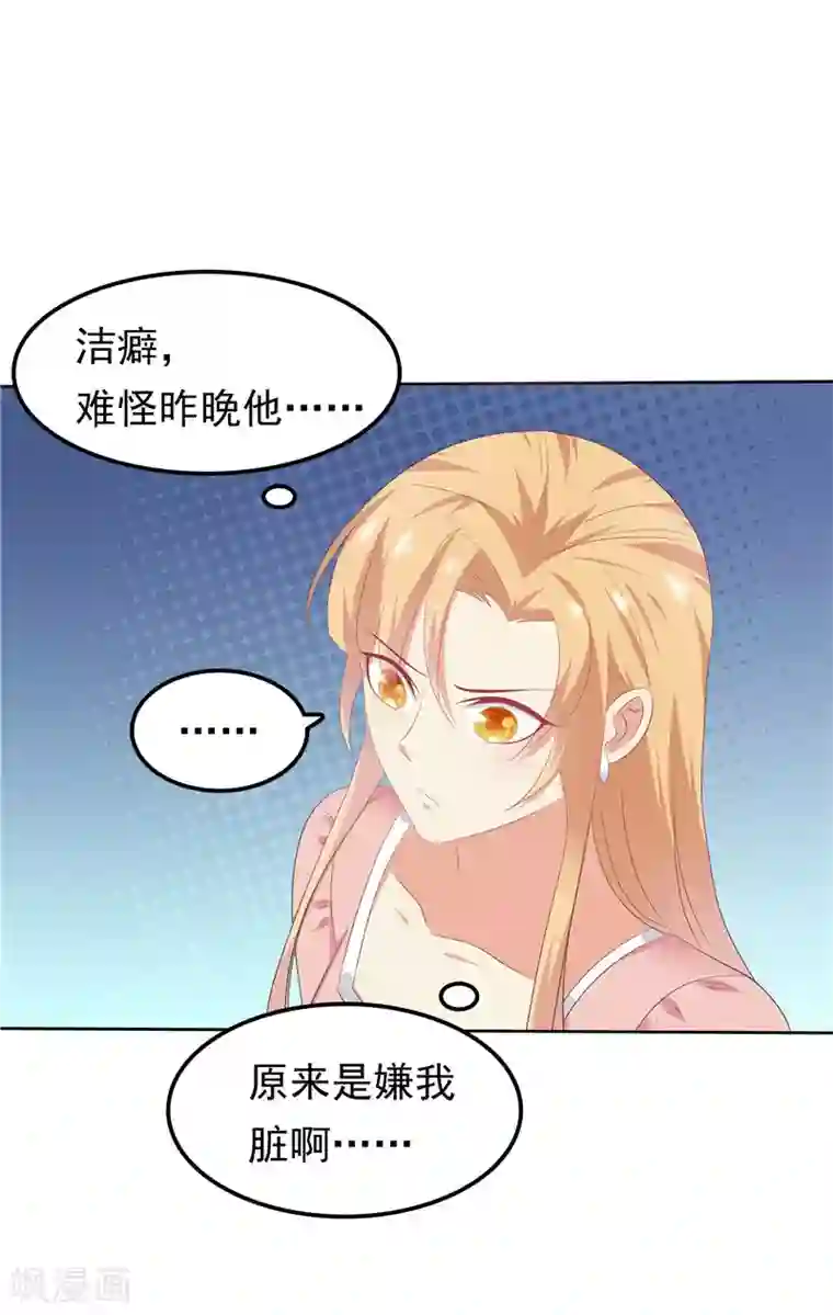 天才双宝：傲娇前妻抱回家第26话 没爹地的孩子