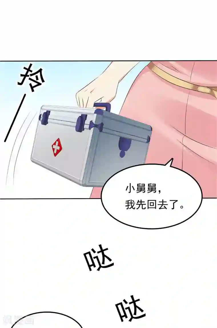 天才双宝：傲娇前妻抱回家第26话 没爹地的孩子