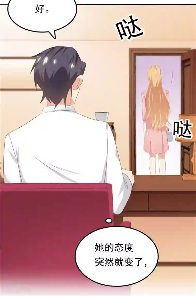 天才双宝：傲娇前妻抱回家第26话 没爹地的孩子