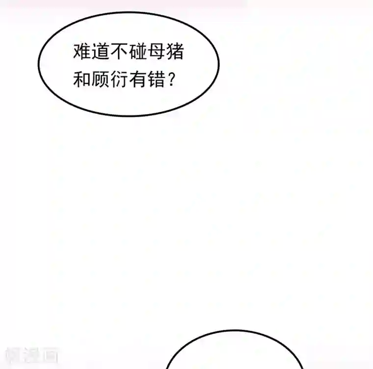 天才双宝：傲娇前妻抱回家第26话 没爹地的孩子