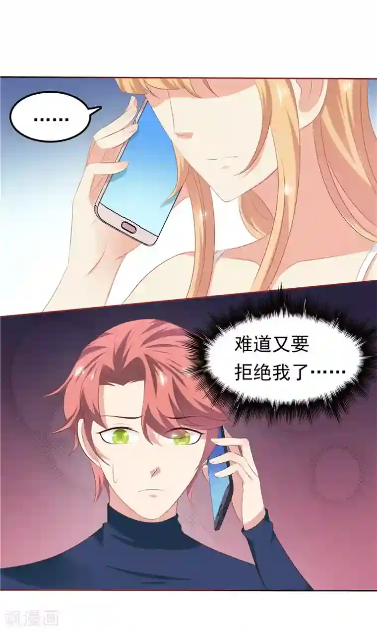 天才双宝：傲娇前妻抱回家第27话 需要一个家