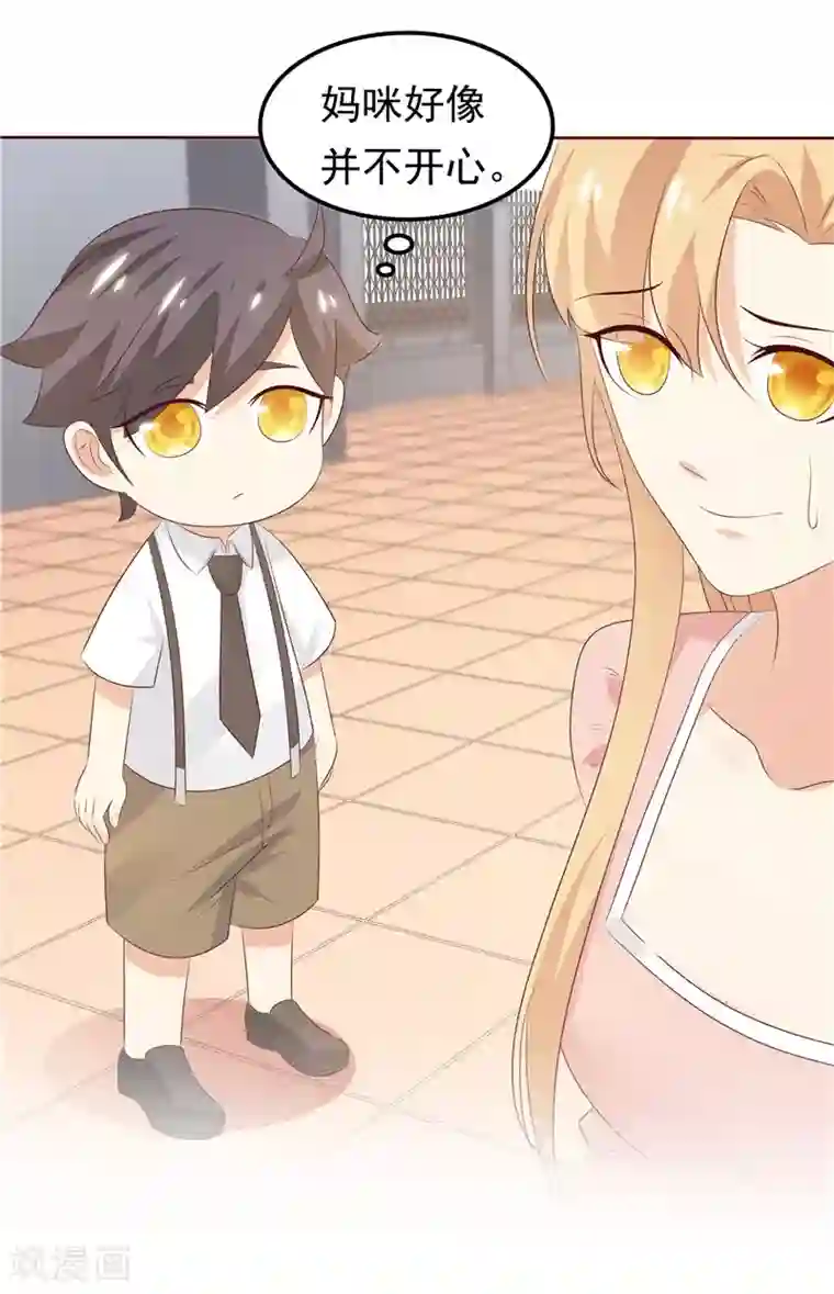 天才双宝：傲娇前妻抱回家第27话 需要一个家