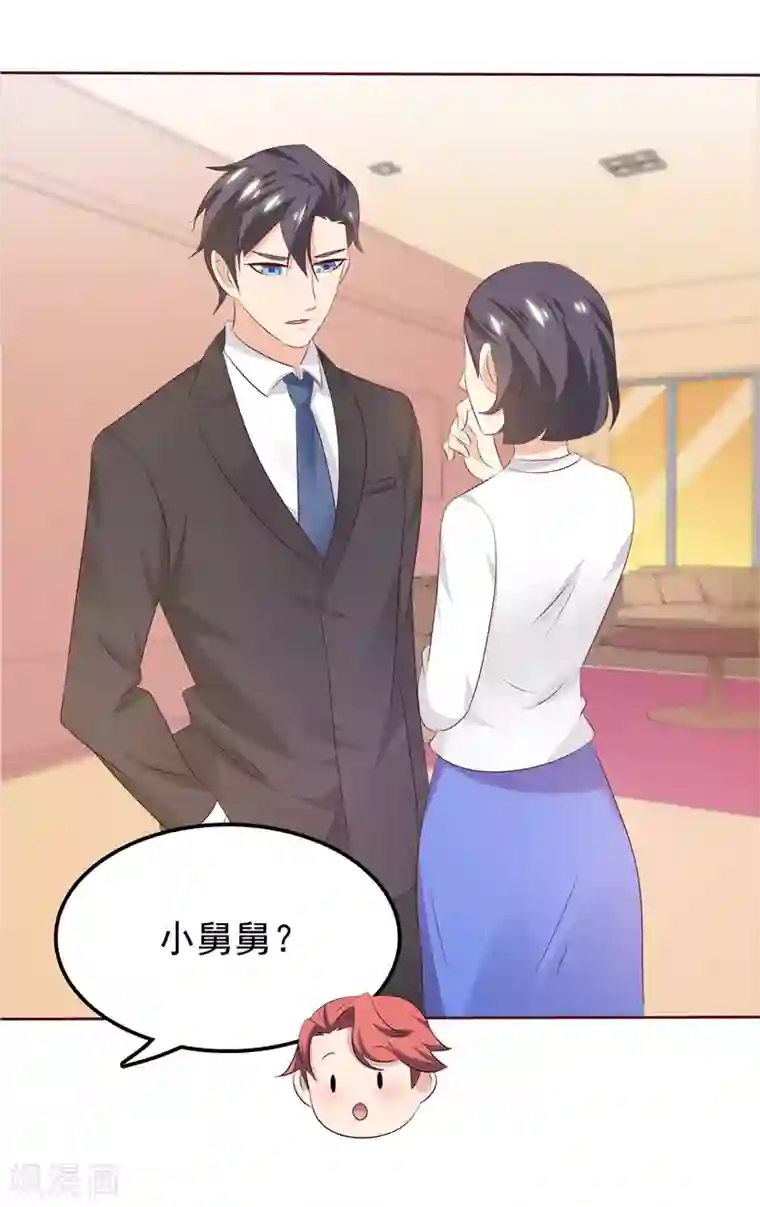 天才双宝：傲娇前妻抱回家第27话 需要一个家