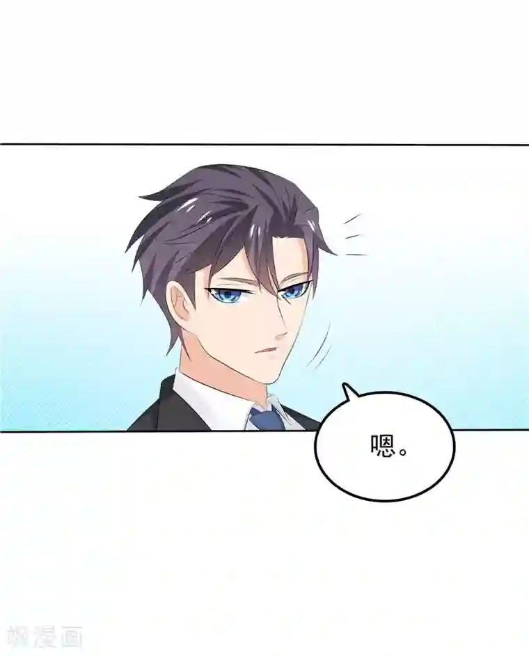 天才双宝：傲娇前妻抱回家第27话 需要一个家