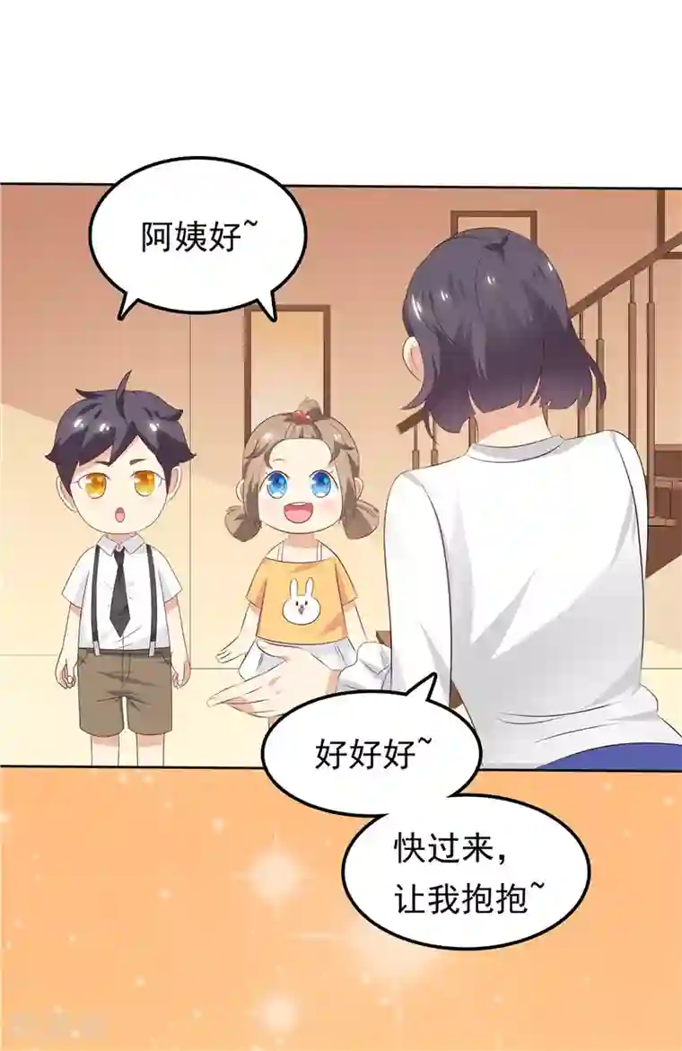 天才双宝：傲娇前妻抱回家第27话 需要一个家