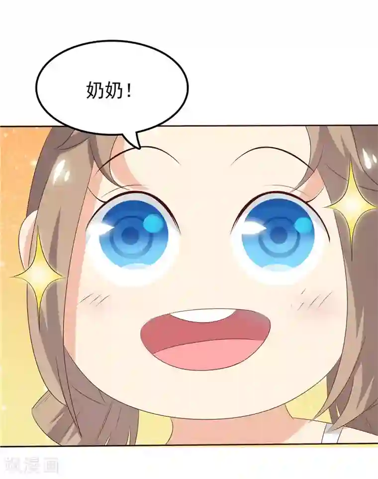 天才双宝：傲娇前妻抱回家第27话 需要一个家