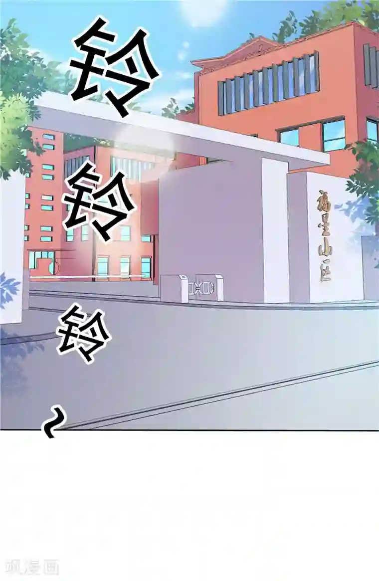 天才双宝：傲娇前妻抱回家第27话 需要一个家