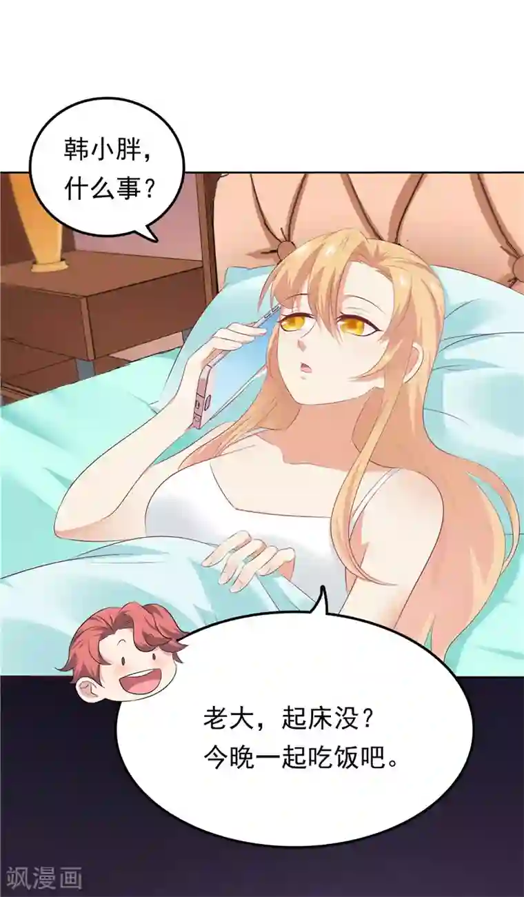 天才双宝：傲娇前妻抱回家第27话 需要一个家