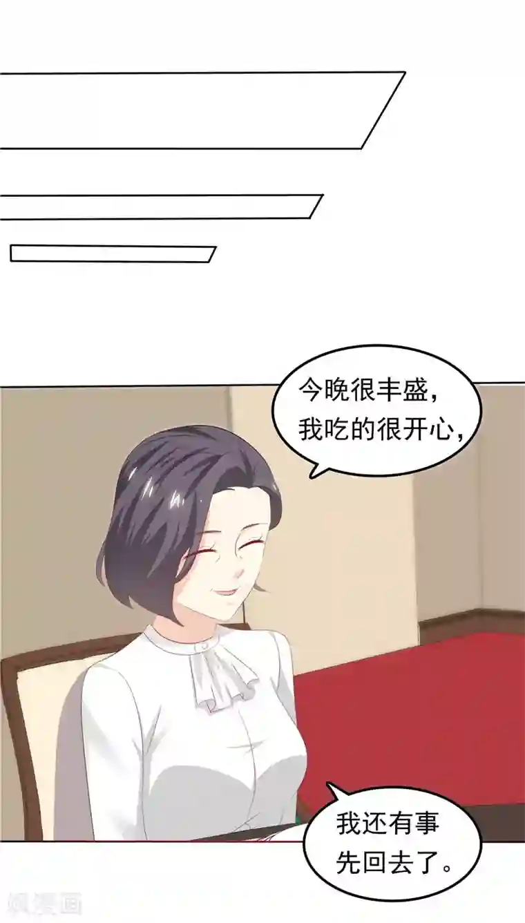 天才双宝：傲娇前妻抱回家第28话 初步作战计划