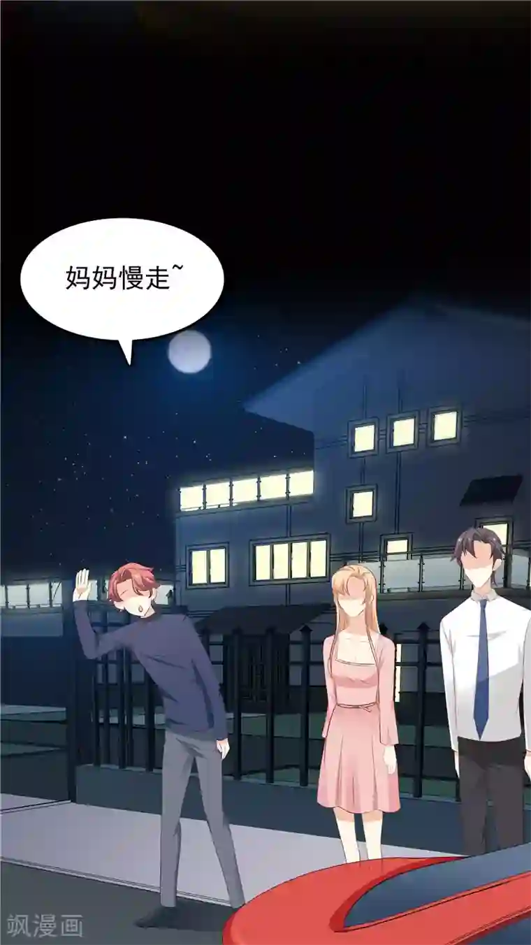 天才双宝：傲娇前妻抱回家第28话 初步作战计划