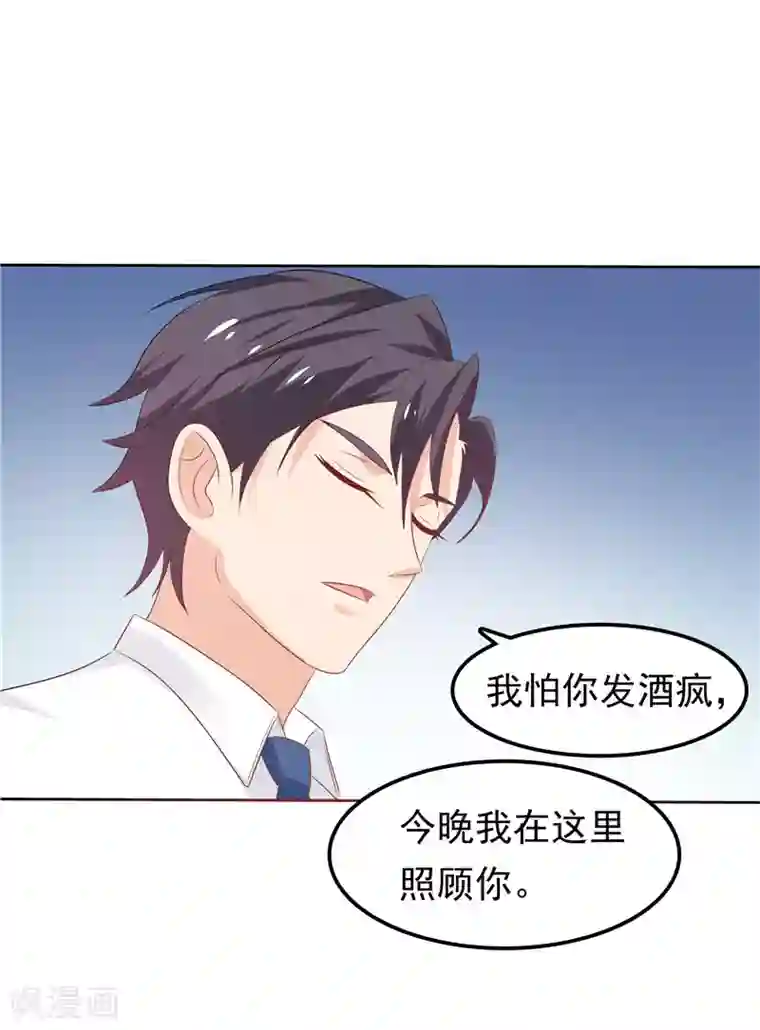 天才双宝：傲娇前妻抱回家第28话 初步作战计划