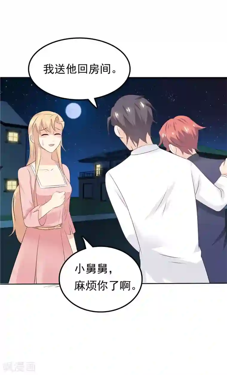 天才双宝：傲娇前妻抱回家第28话 初步作战计划