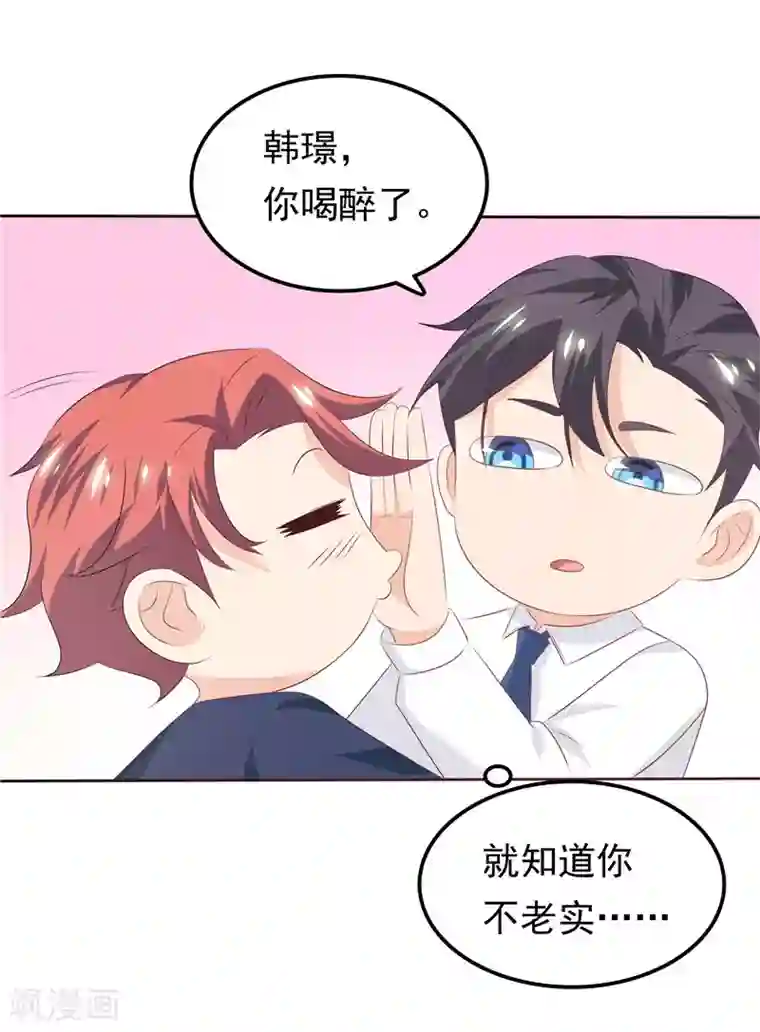 天才双宝：傲娇前妻抱回家第28话 初步作战计划