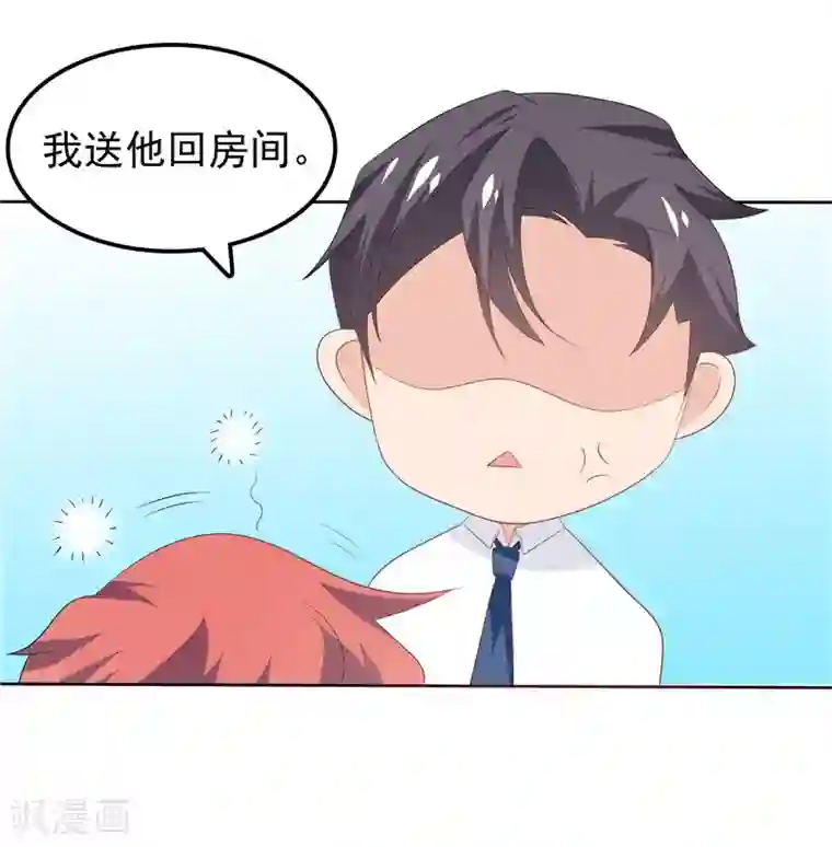 天才双宝：傲娇前妻抱回家第28话 初步作战计划