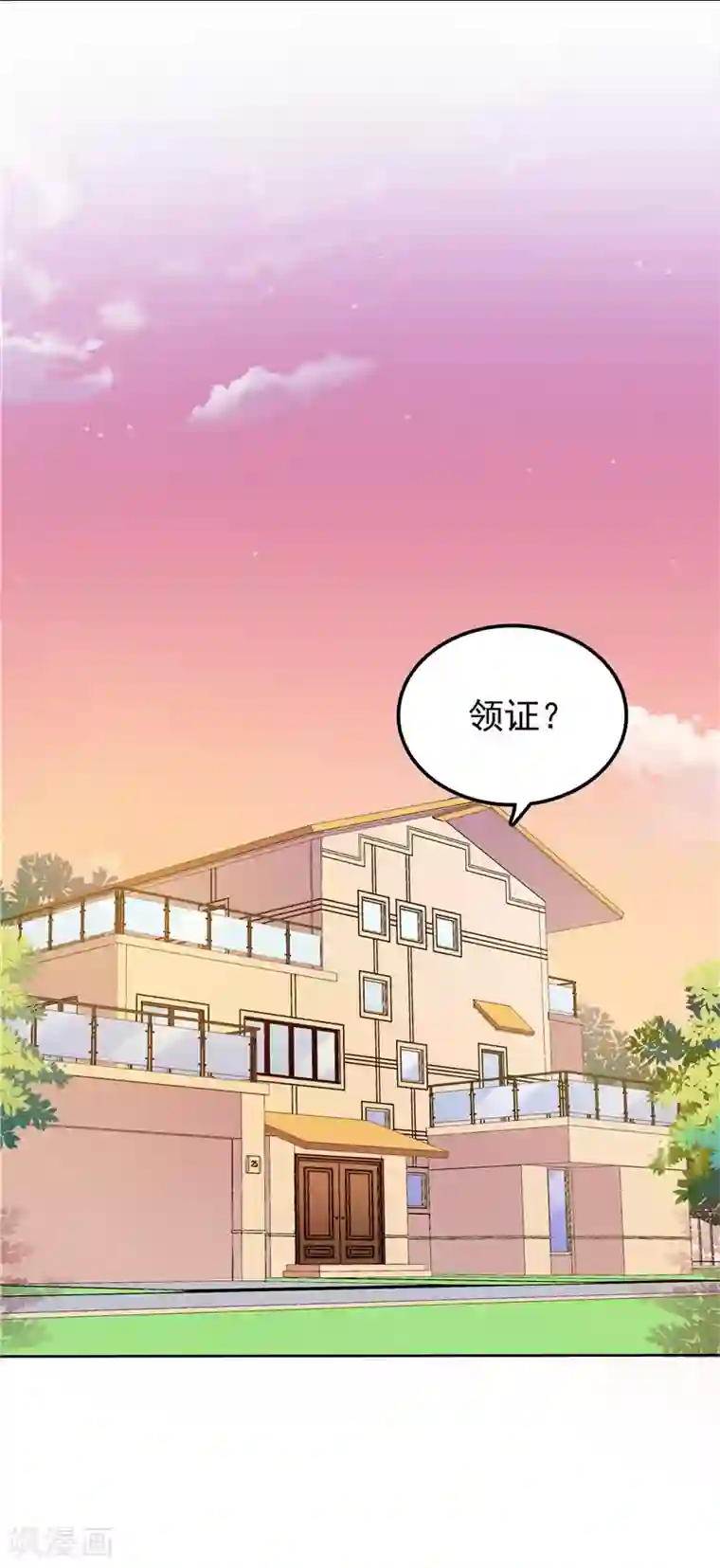 天才双宝：傲娇前妻抱回家第28话 初步作战计划