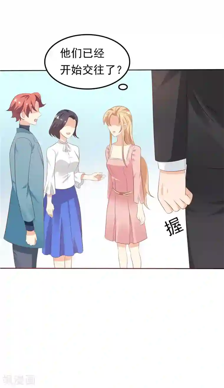 天才双宝：傲娇前妻抱回家第28话 初步作战计划