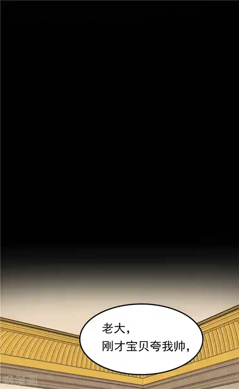 天才双宝：傲娇前妻抱回家第28话 初步作战计划