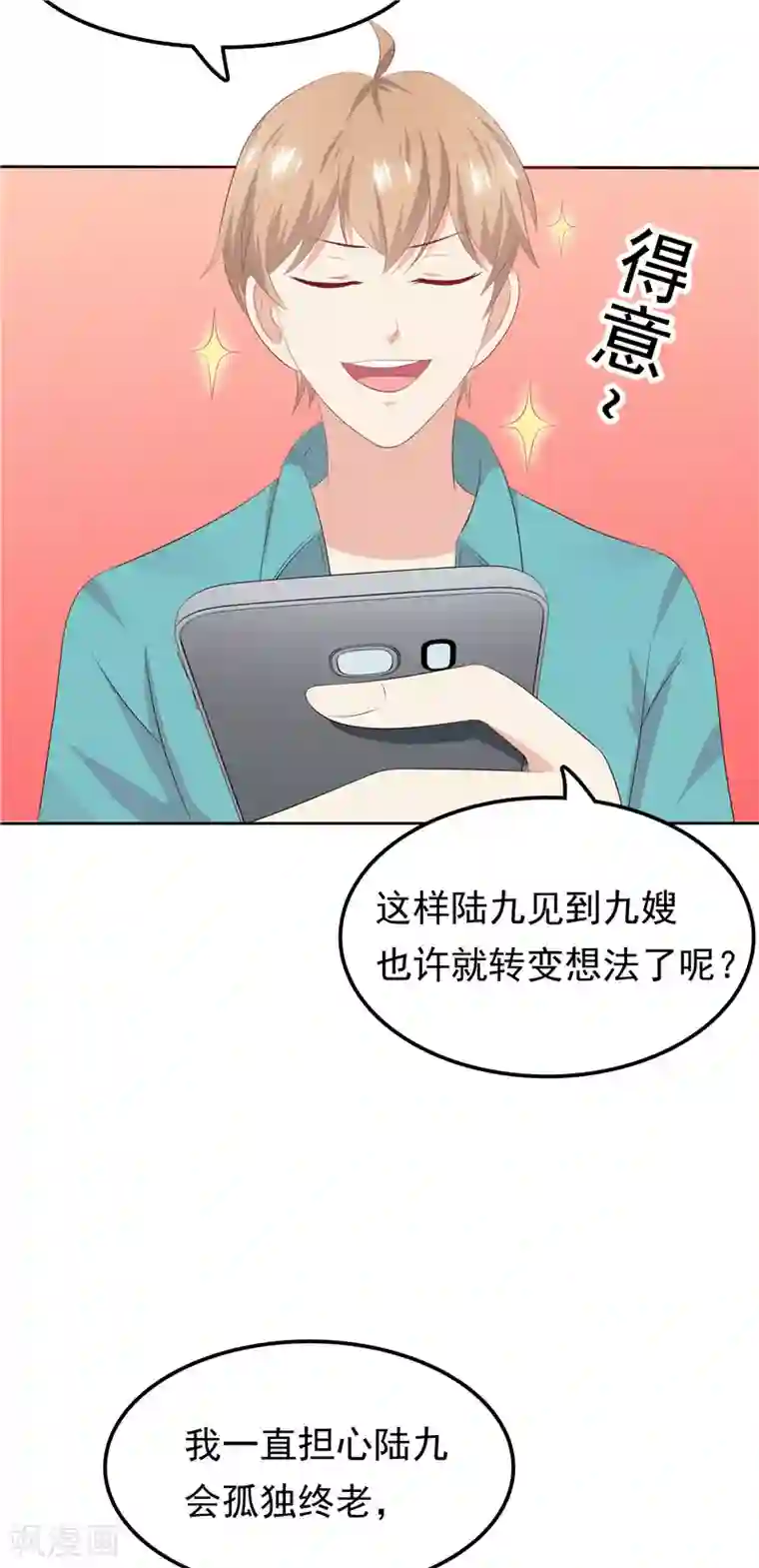 天才双宝：傲娇前妻抱回家第29话 小天才