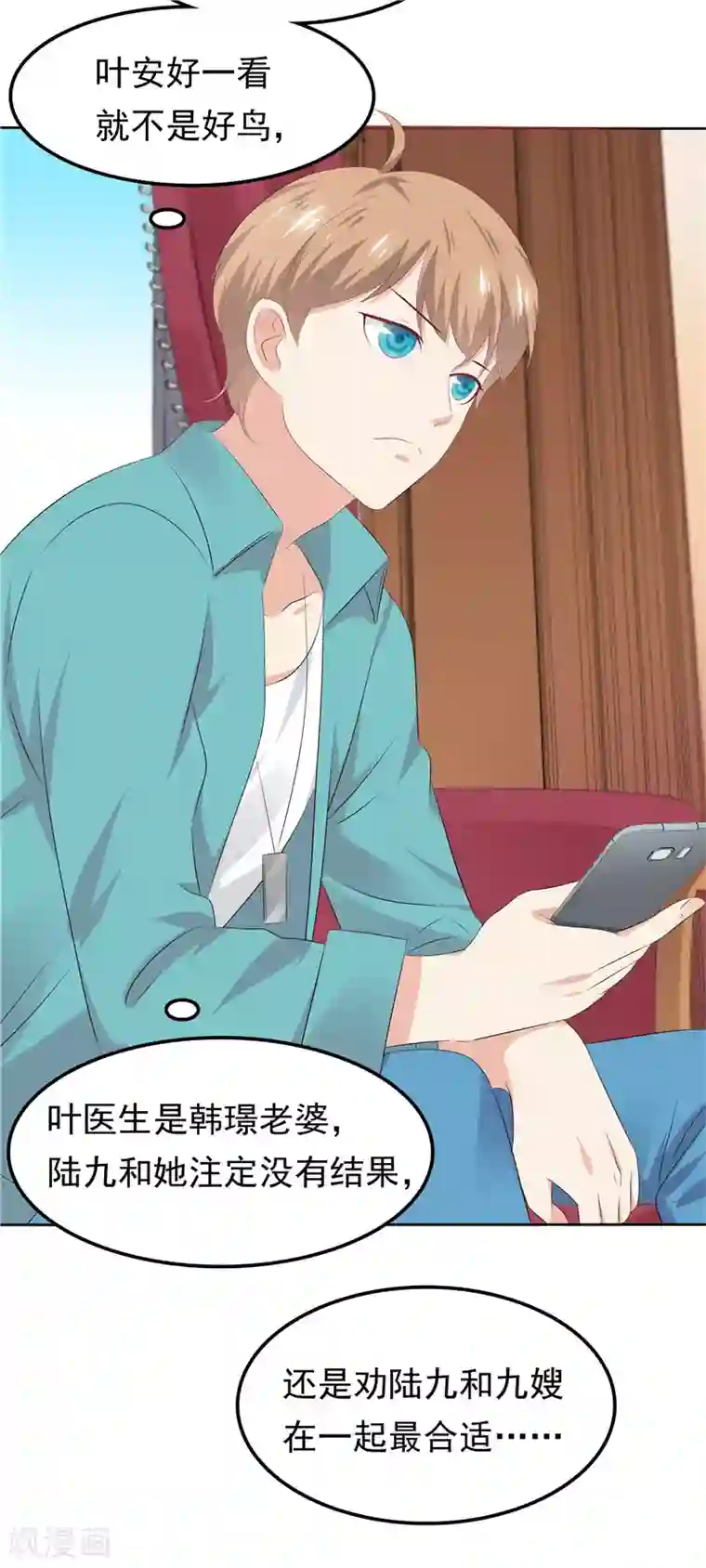 天才双宝：傲娇前妻抱回家第29话 小天才