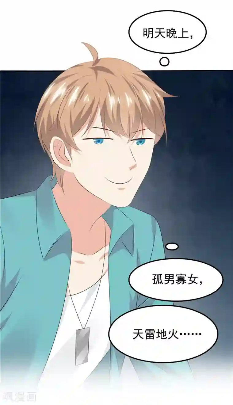 天才双宝：傲娇前妻抱回家第29话 小天才