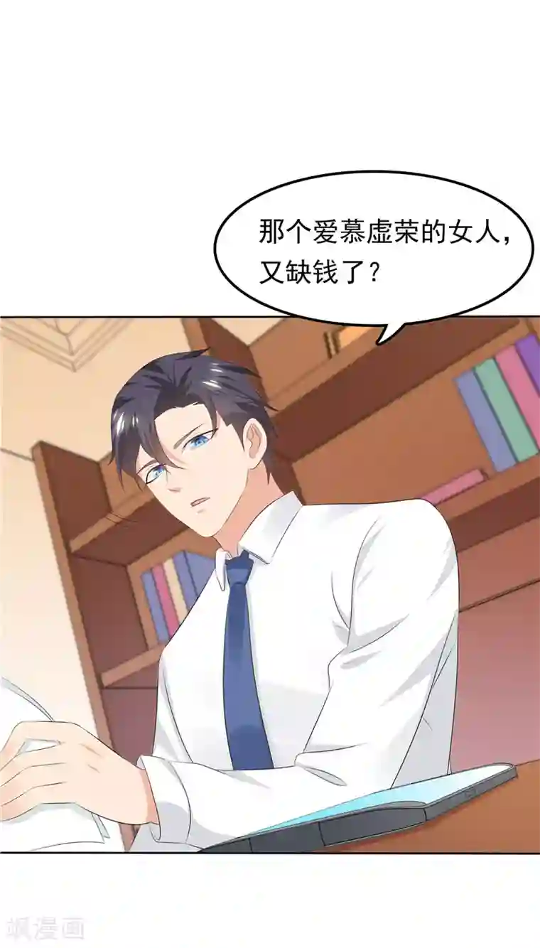 天才双宝：傲娇前妻抱回家第29话 小天才