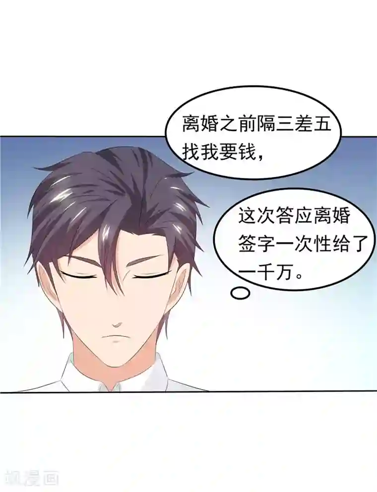 天才双宝：傲娇前妻抱回家第29话 小天才