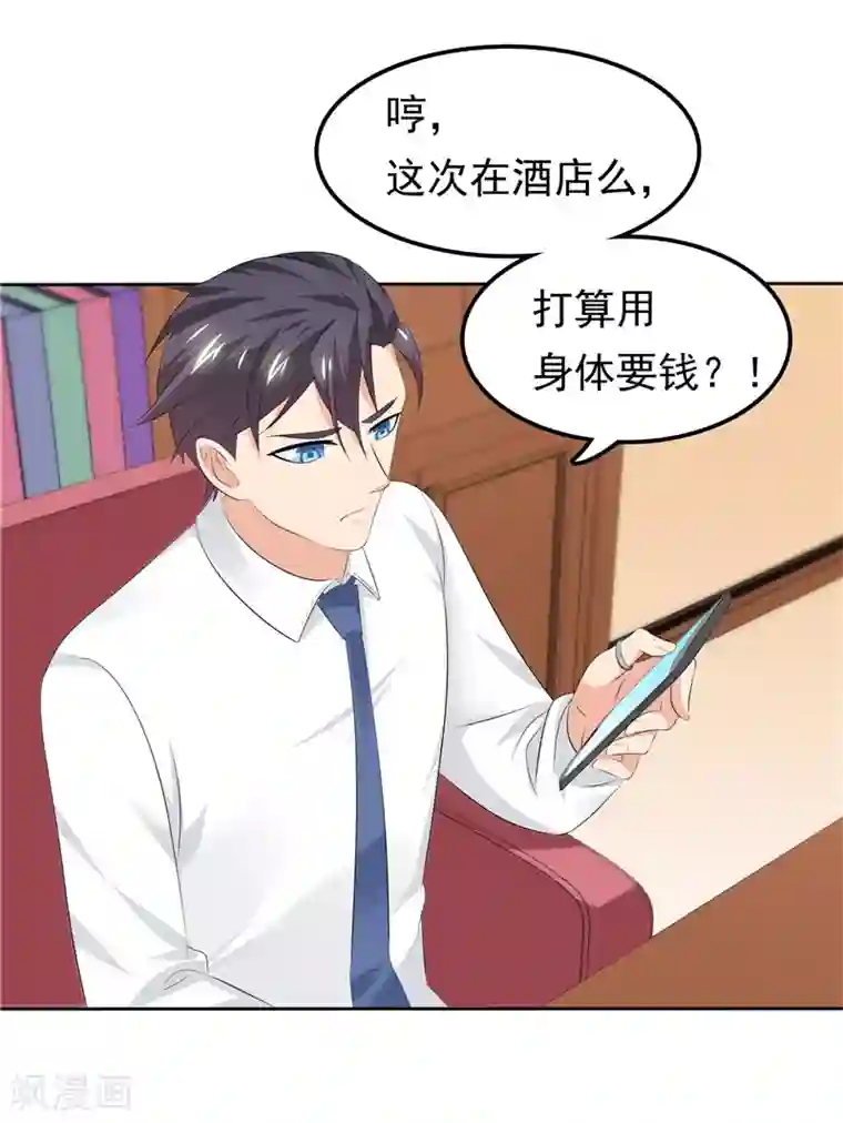 天才双宝：傲娇前妻抱回家第29话 小天才