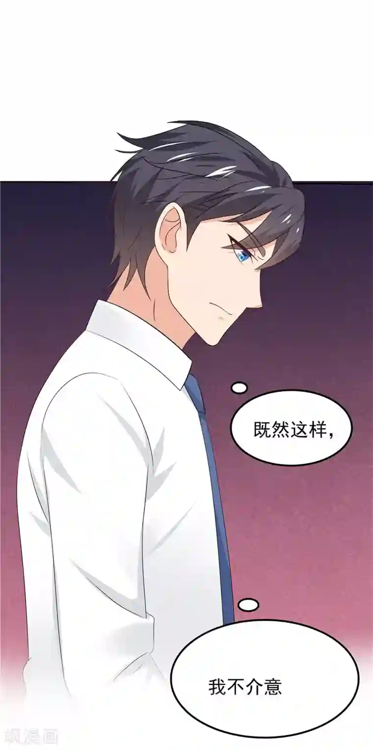 天才双宝：傲娇前妻抱回家第29话 小天才